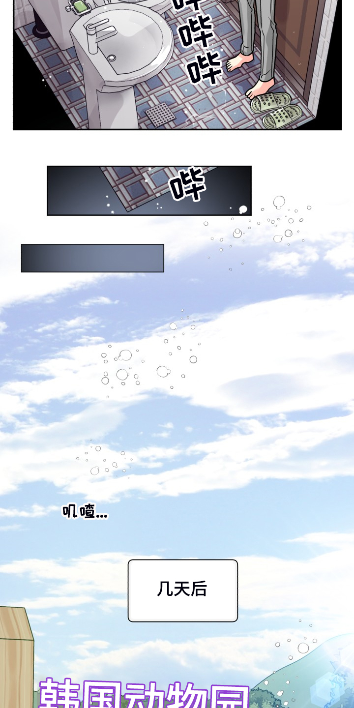 第62章：【第二季】非常可疑23