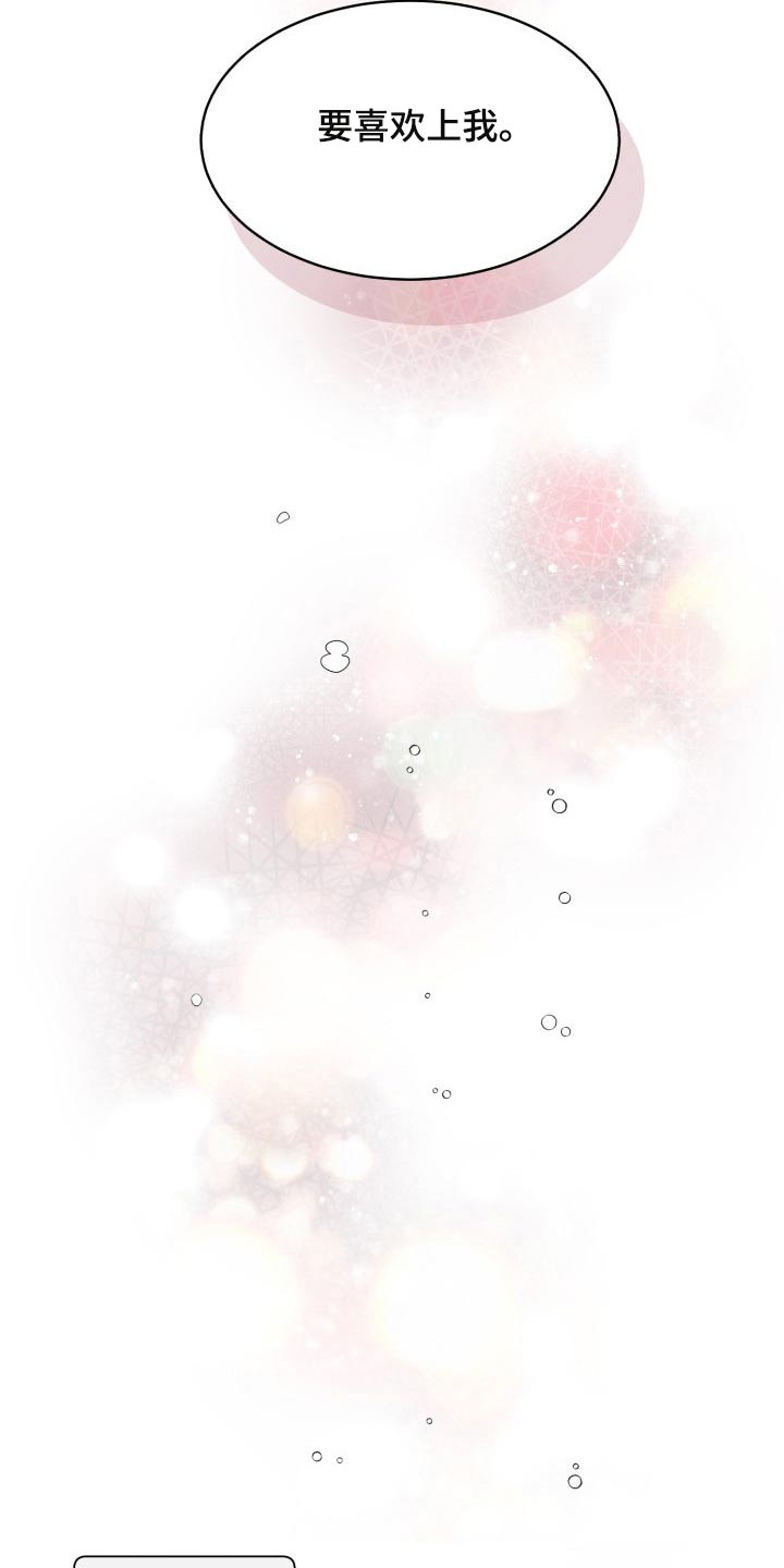 第83章：【第二季】纠结中3
