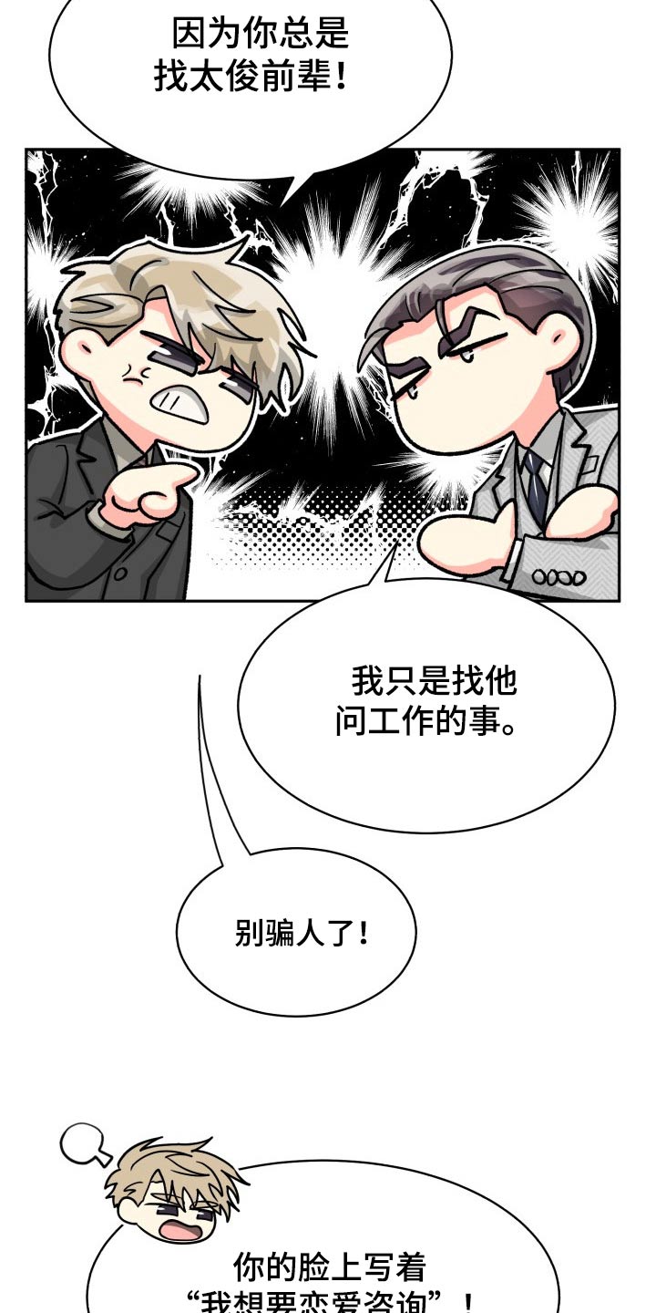 第88章：【第二季】直接说9