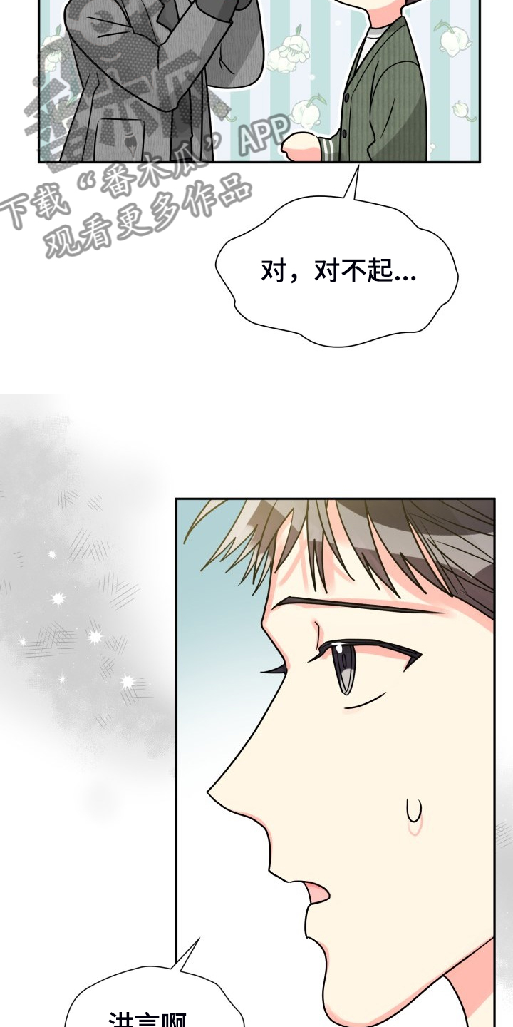 第63章：【第二季】不对，等等8