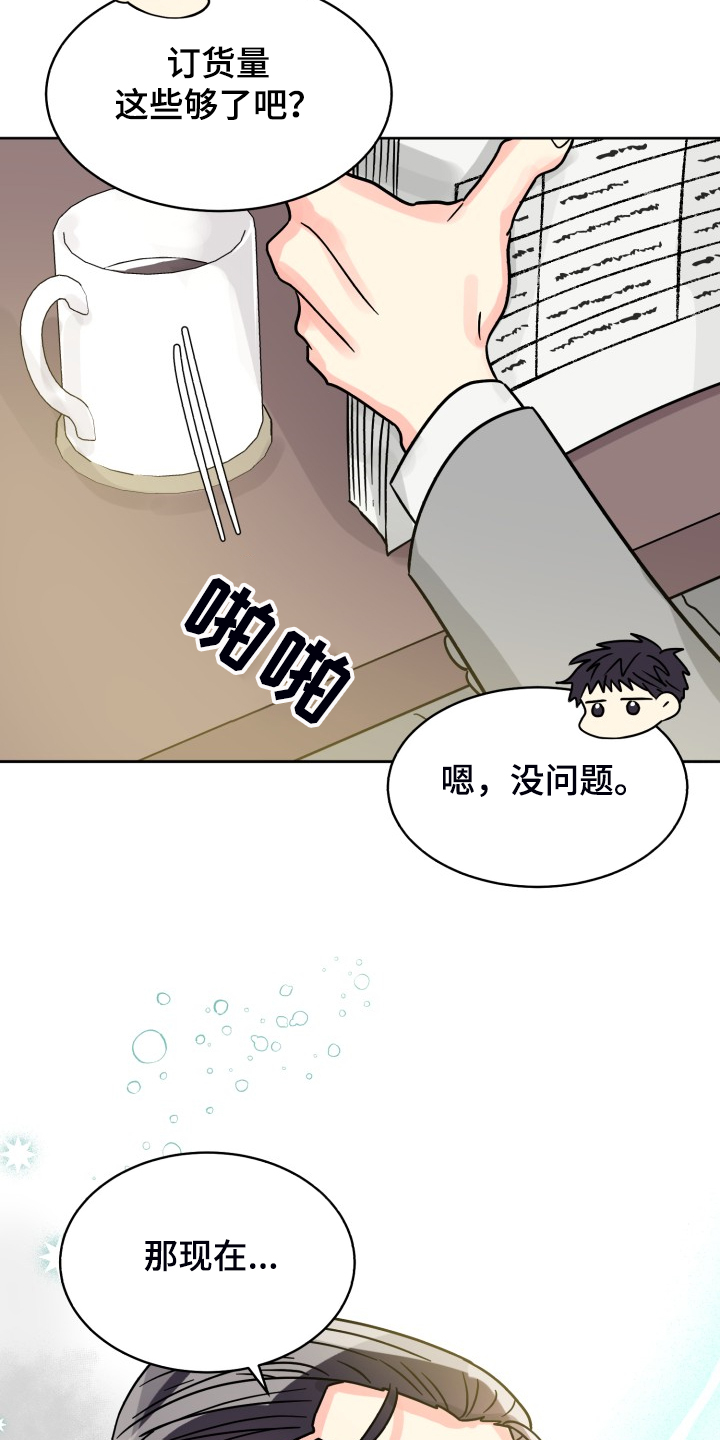 第70章：【第二季】针锋相对6