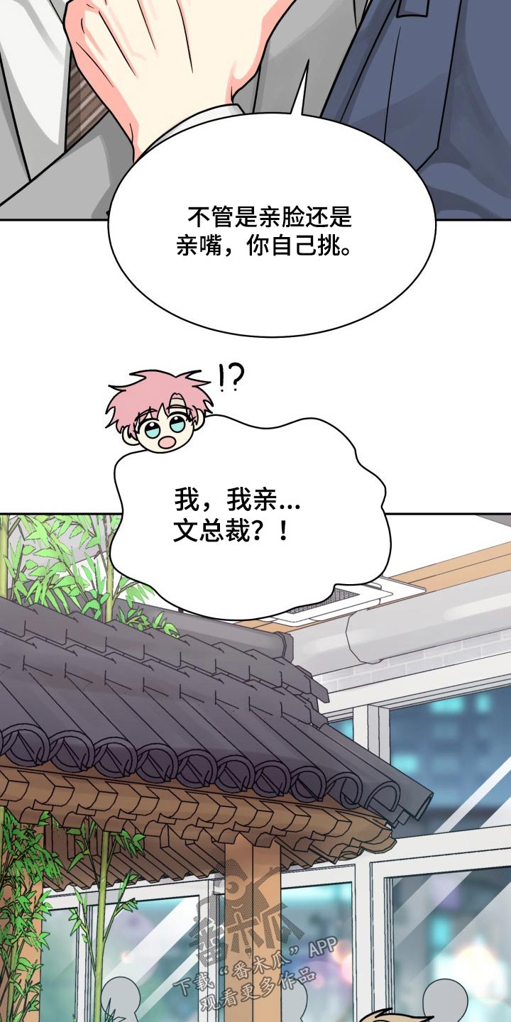 第83章：【第二季】纠结中15