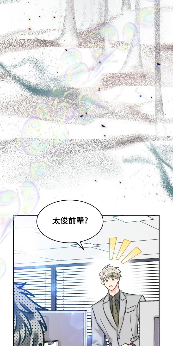 第97章：【第二季】欺骗8