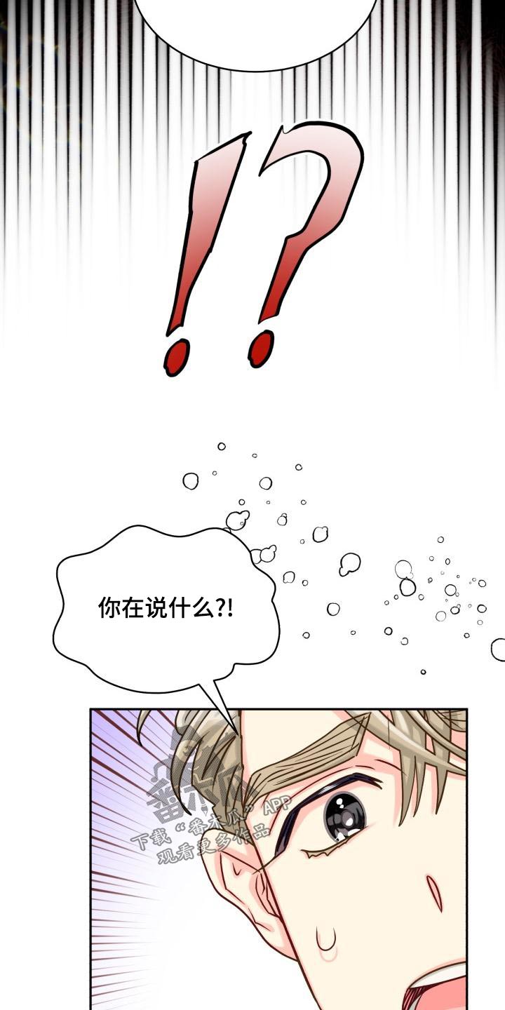 第97章：【第二季】欺骗22