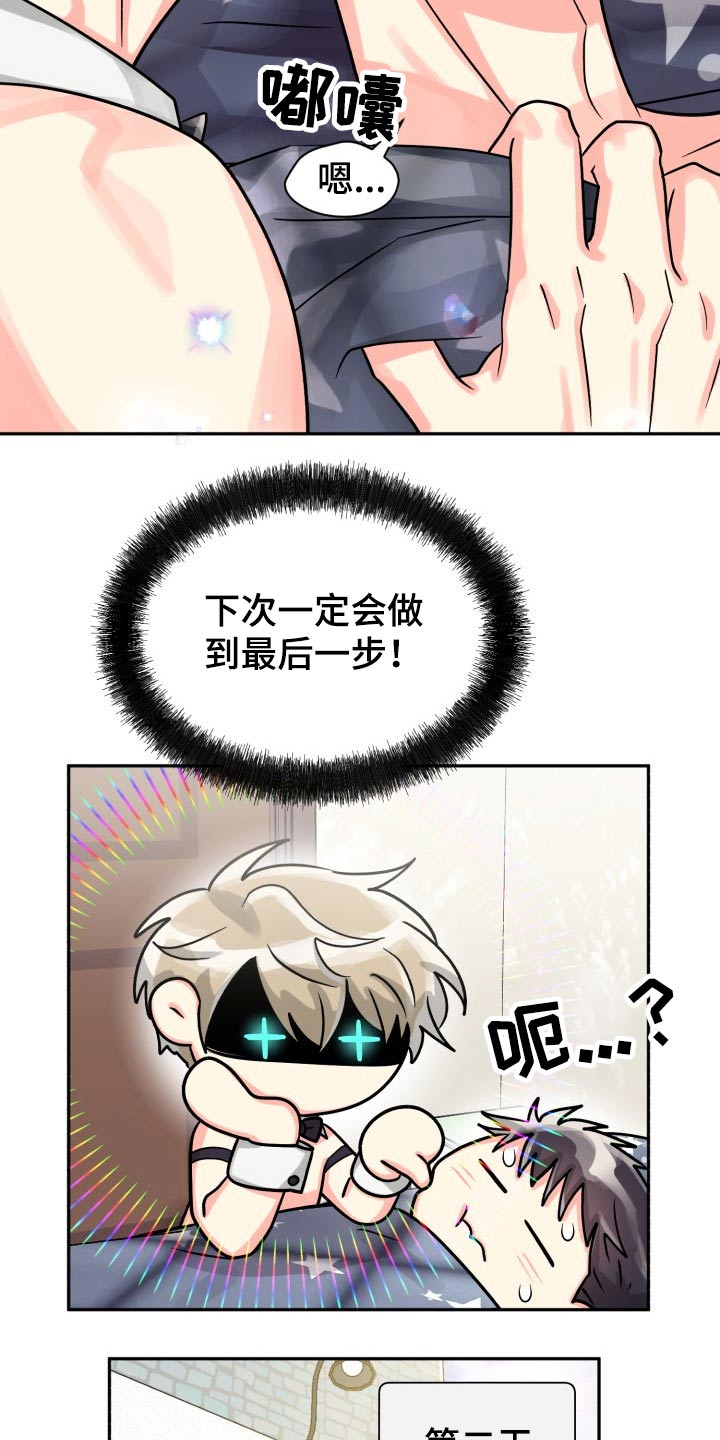 第78章：【第二季】有喜欢的人15