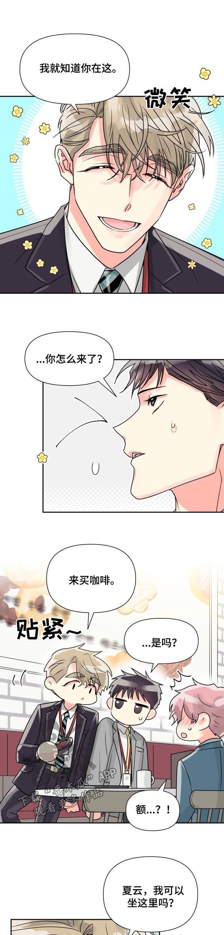 第33章：表白2