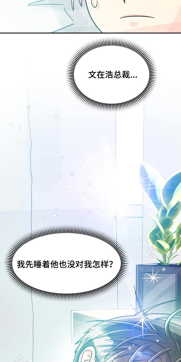 第86章：【第二季】陪伴25