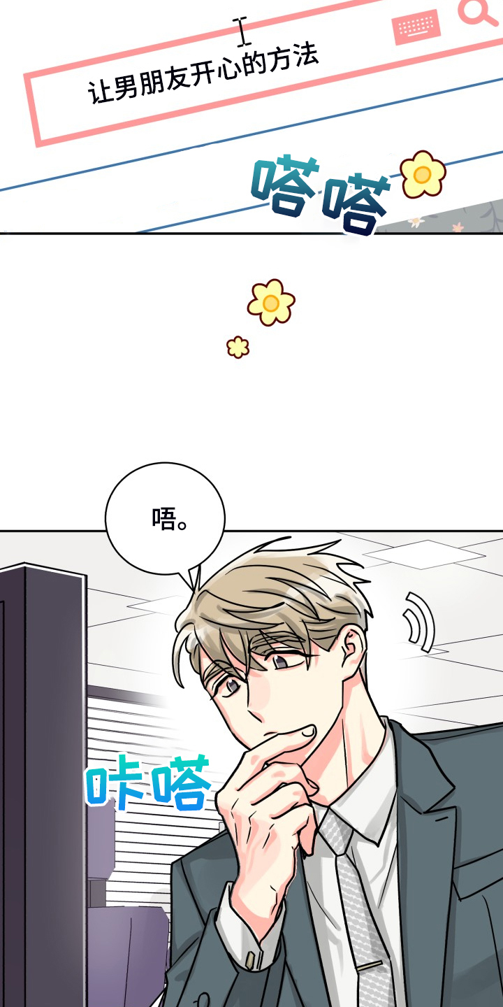 第74章：【第二季】一个人有点奇怪24