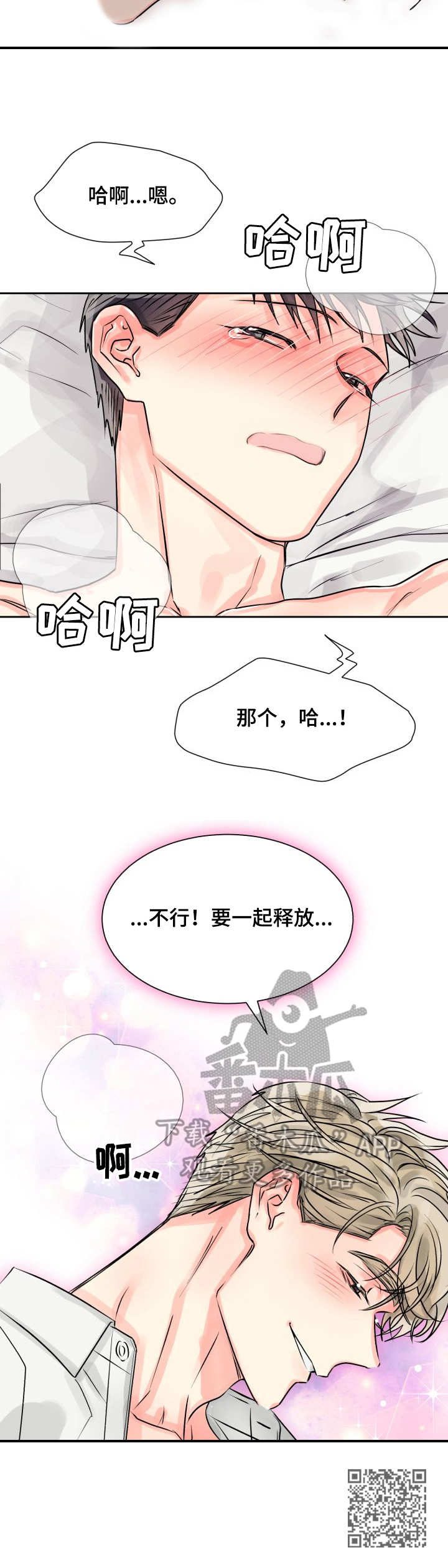 第13章：一起11