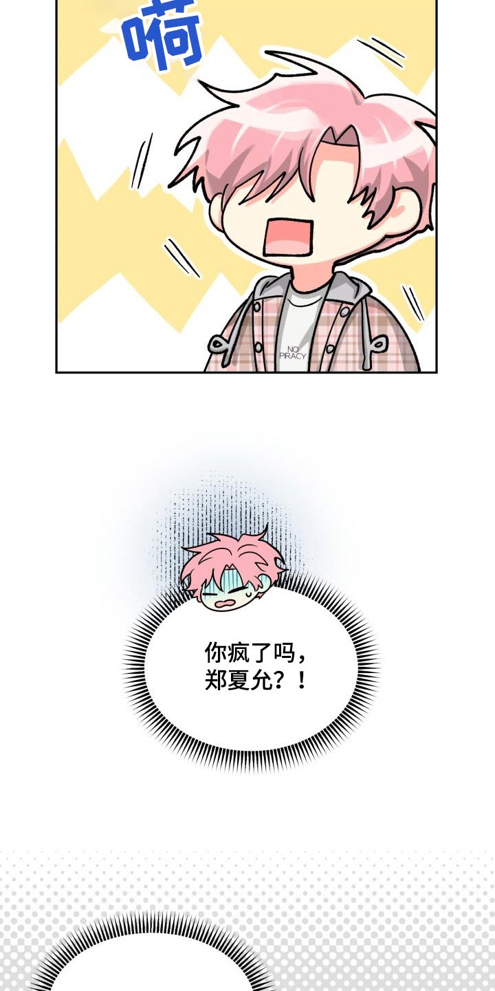 第86章：【第二季】陪伴7