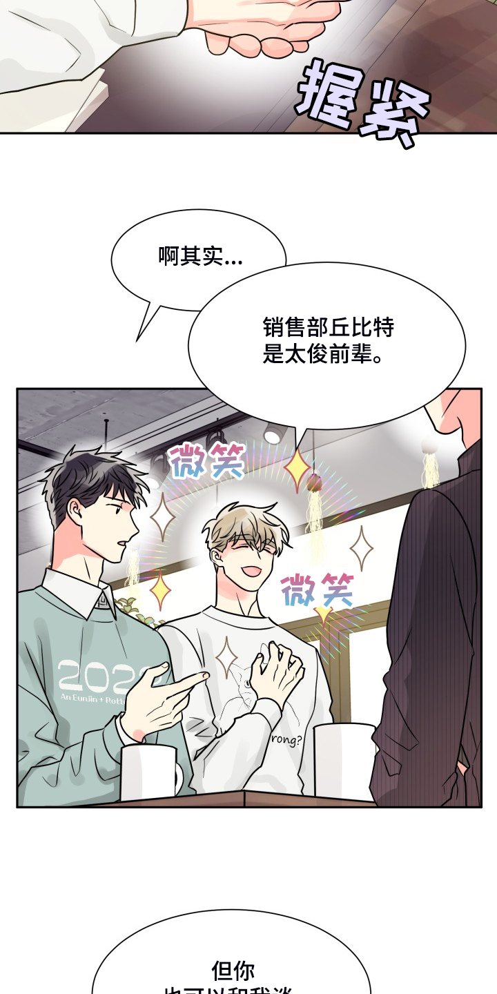 第55章：【第二季】约会泡汤29