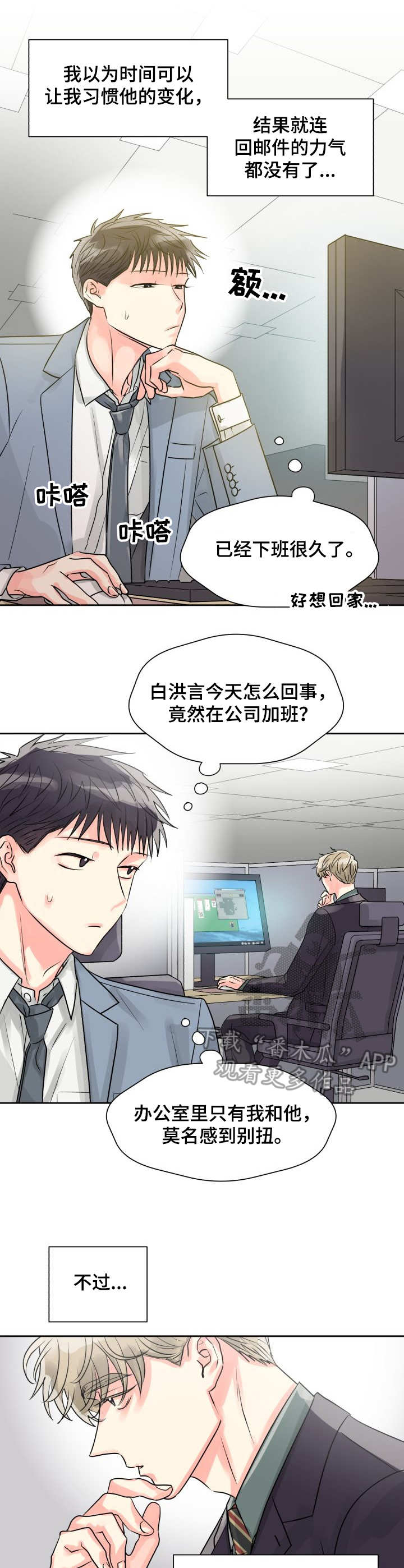 第17章：加班6