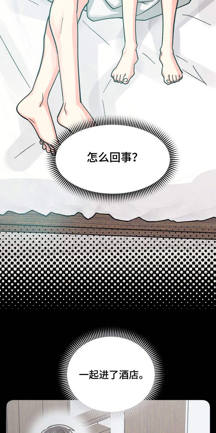 第86章：【第二季】陪伴19