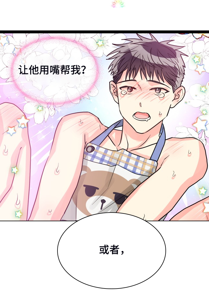第65章：【第二季】想好了7