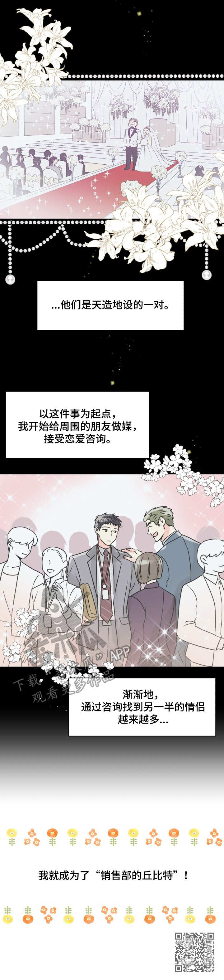 第4章：气运10