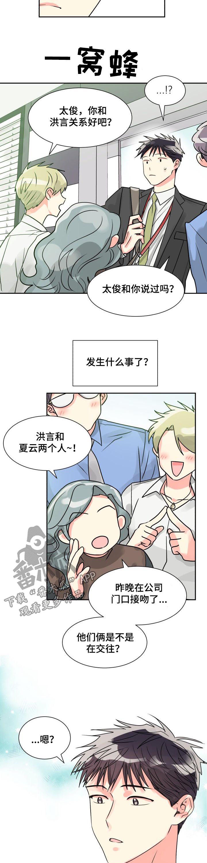 第36章：传言6