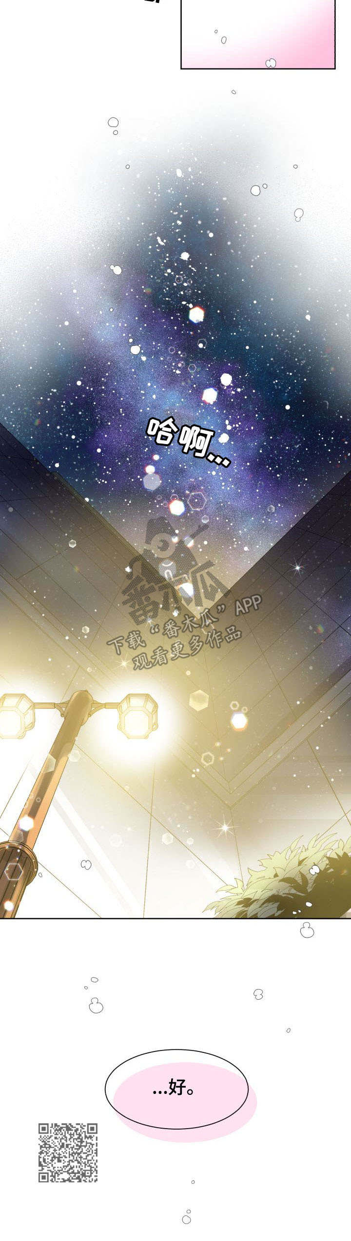 第19章：误会13