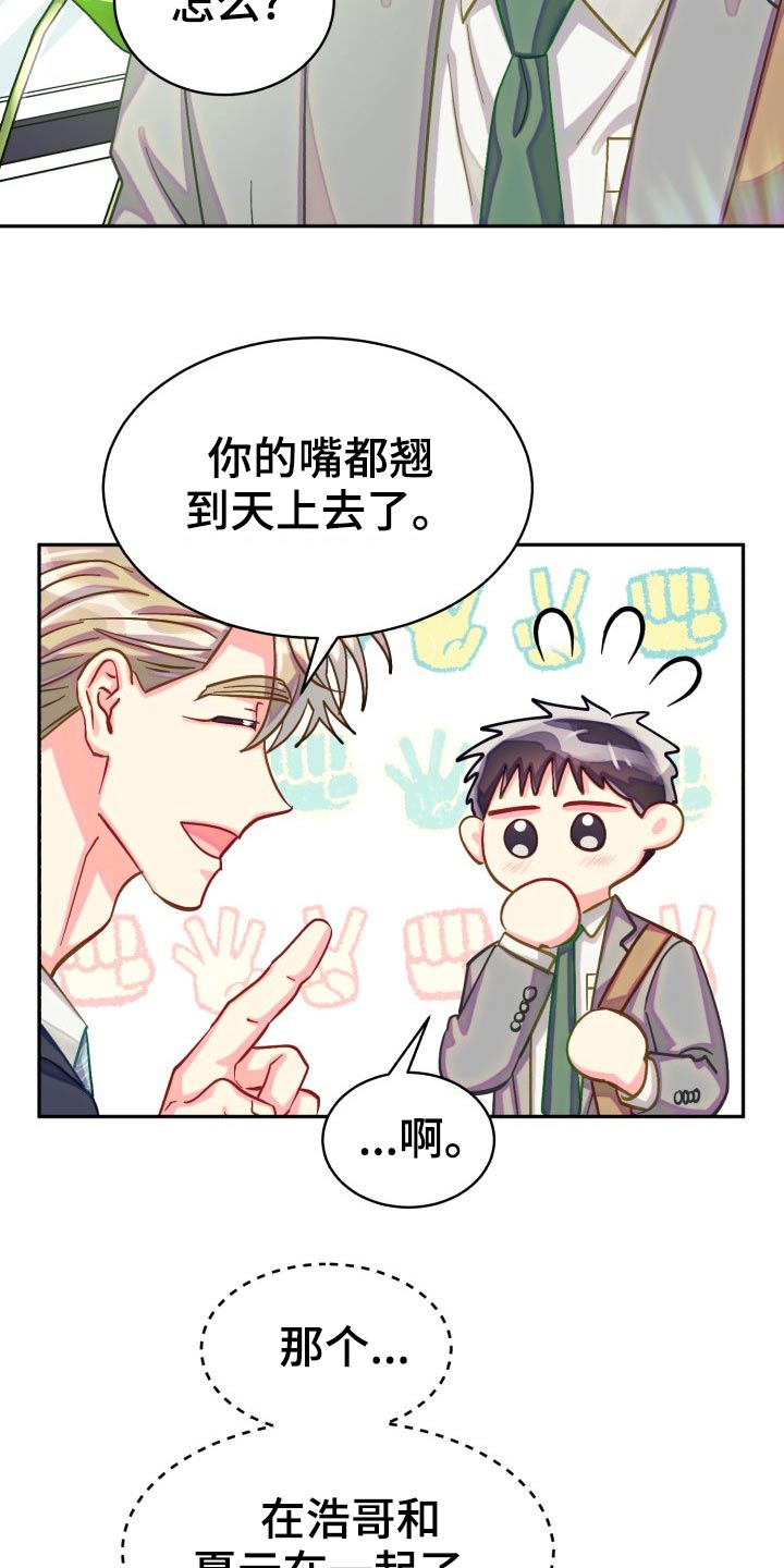 第91章：【第二季】同居9