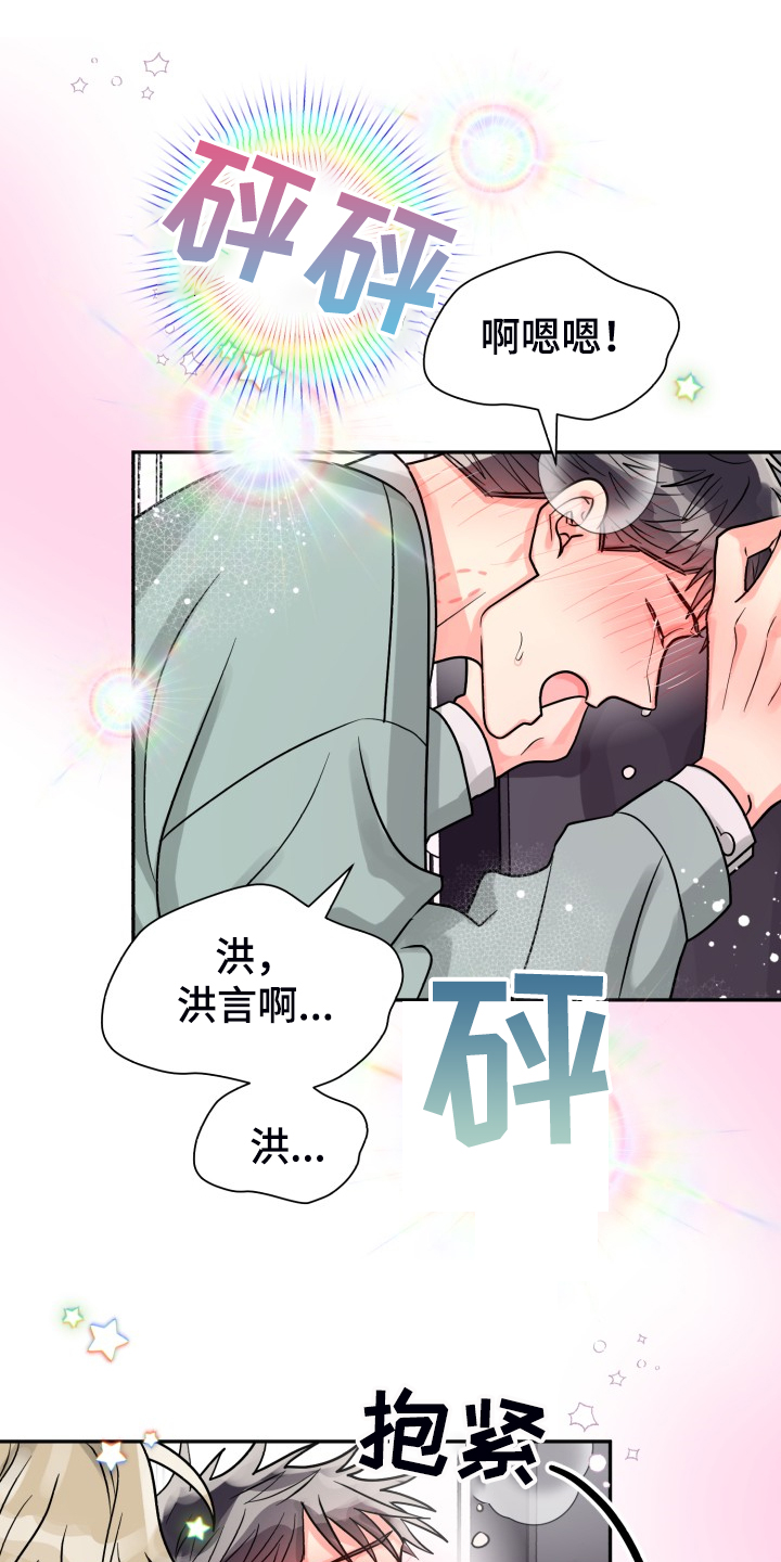 第59章：【第二季】在那之前12