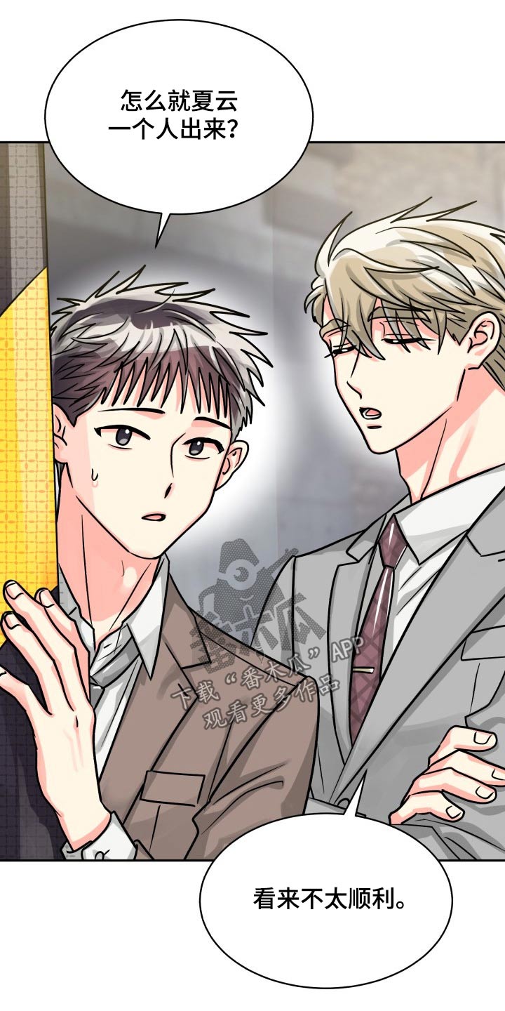 第81章：【第二季】没问题15