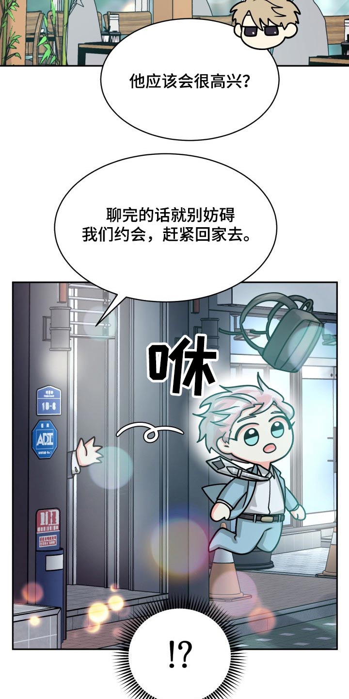 第83章：【第二季】纠结中16