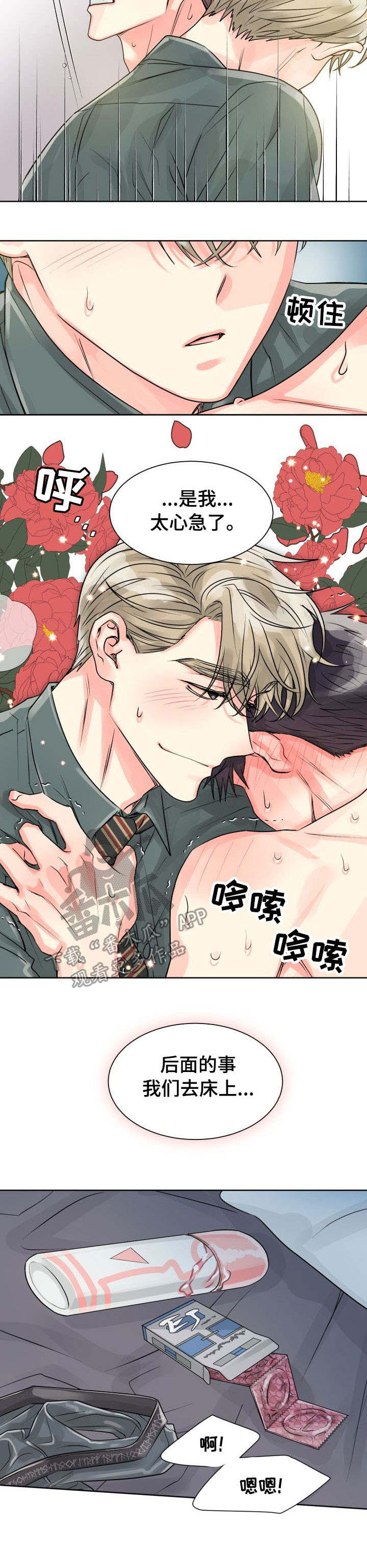 第20章：邀请8