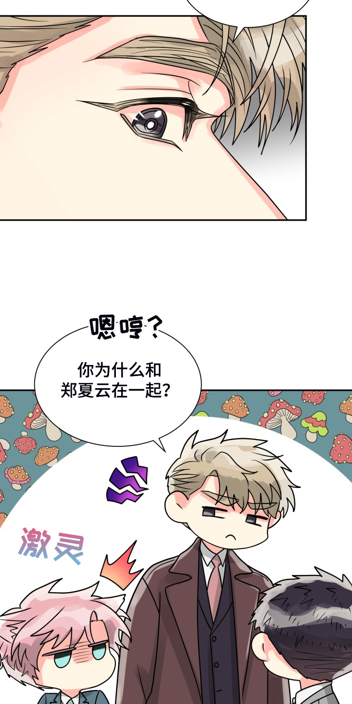 第61章：【第二季】自己处理19