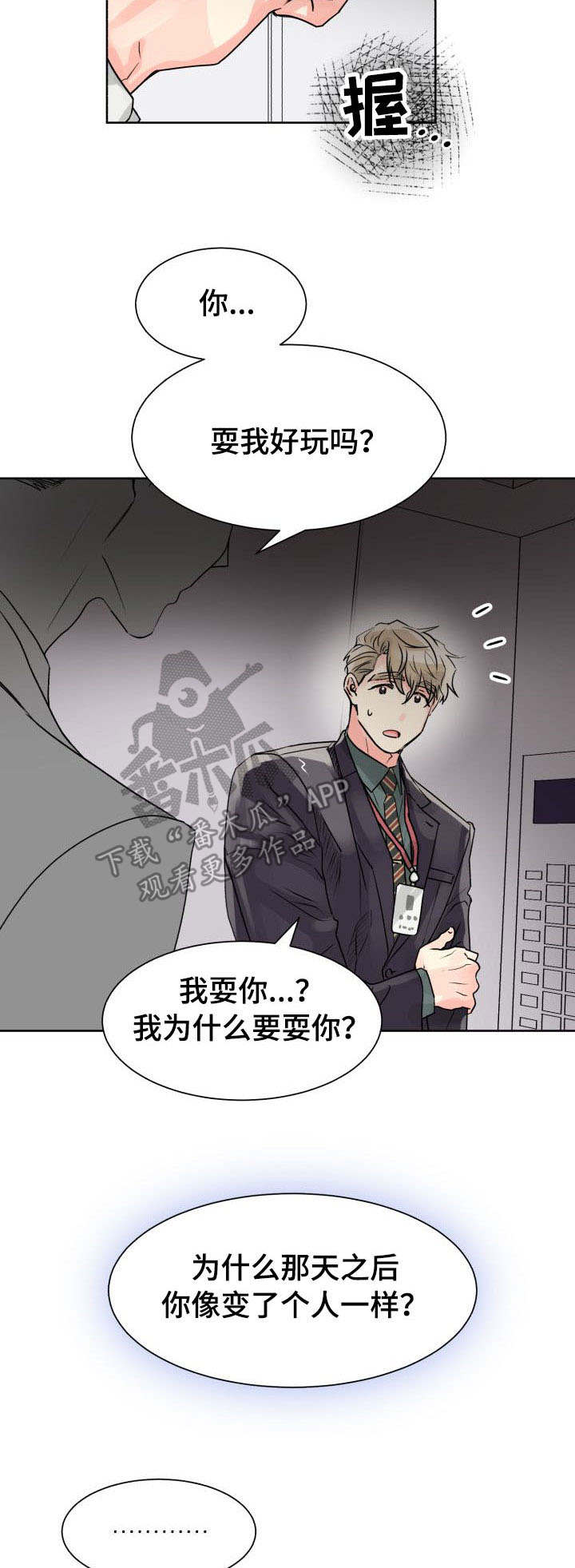 第18章：共处一室6