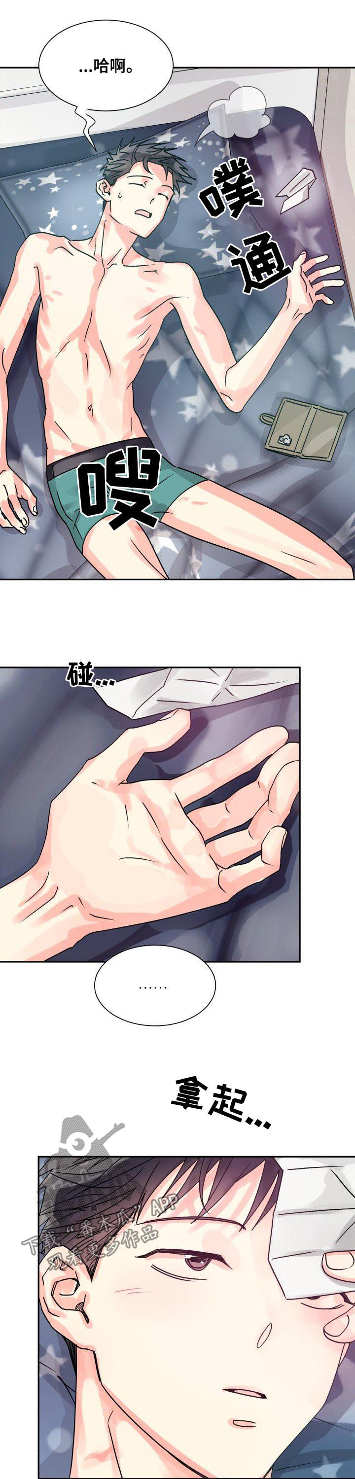 第27章：你喜欢他7