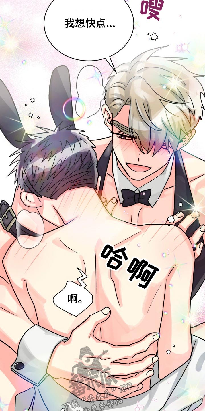 第77章：【第二季】前辈5