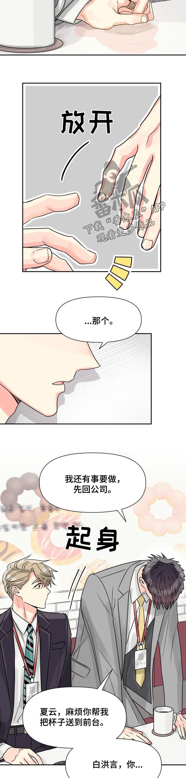 第33章：表白6