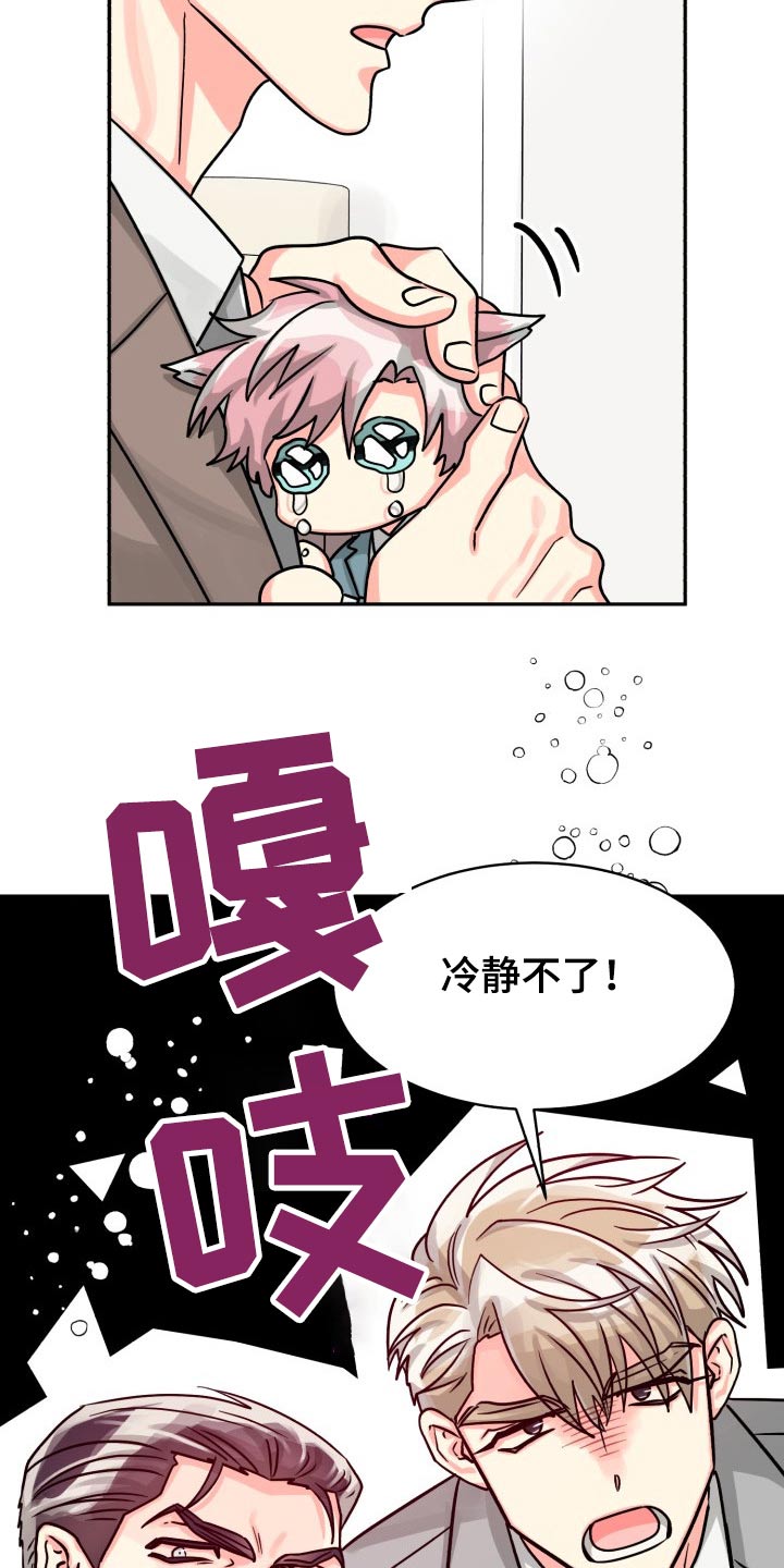 第80章：【第二季】冷静12
