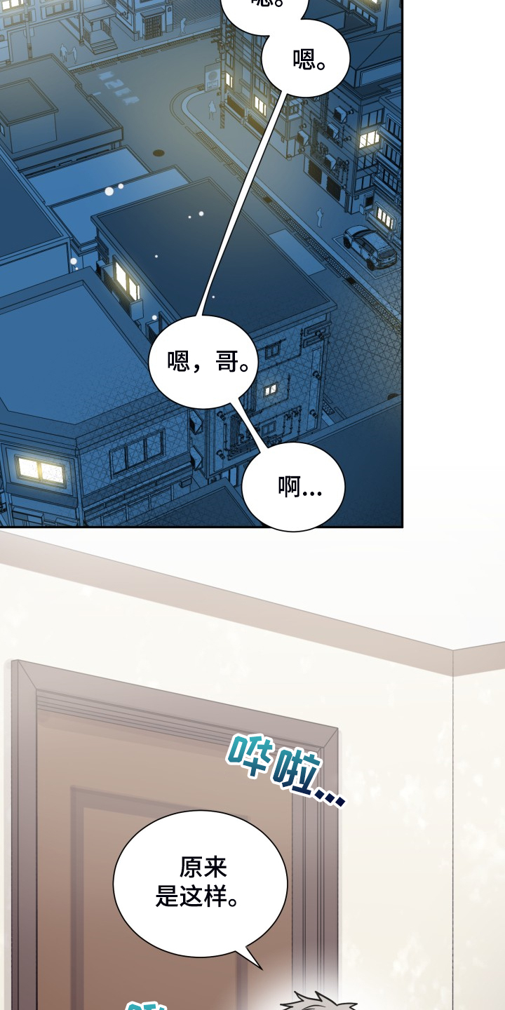 第62章：【第二季】非常可疑6
