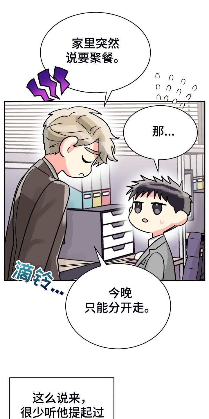 第71章：【第二季】晴天霹雳17