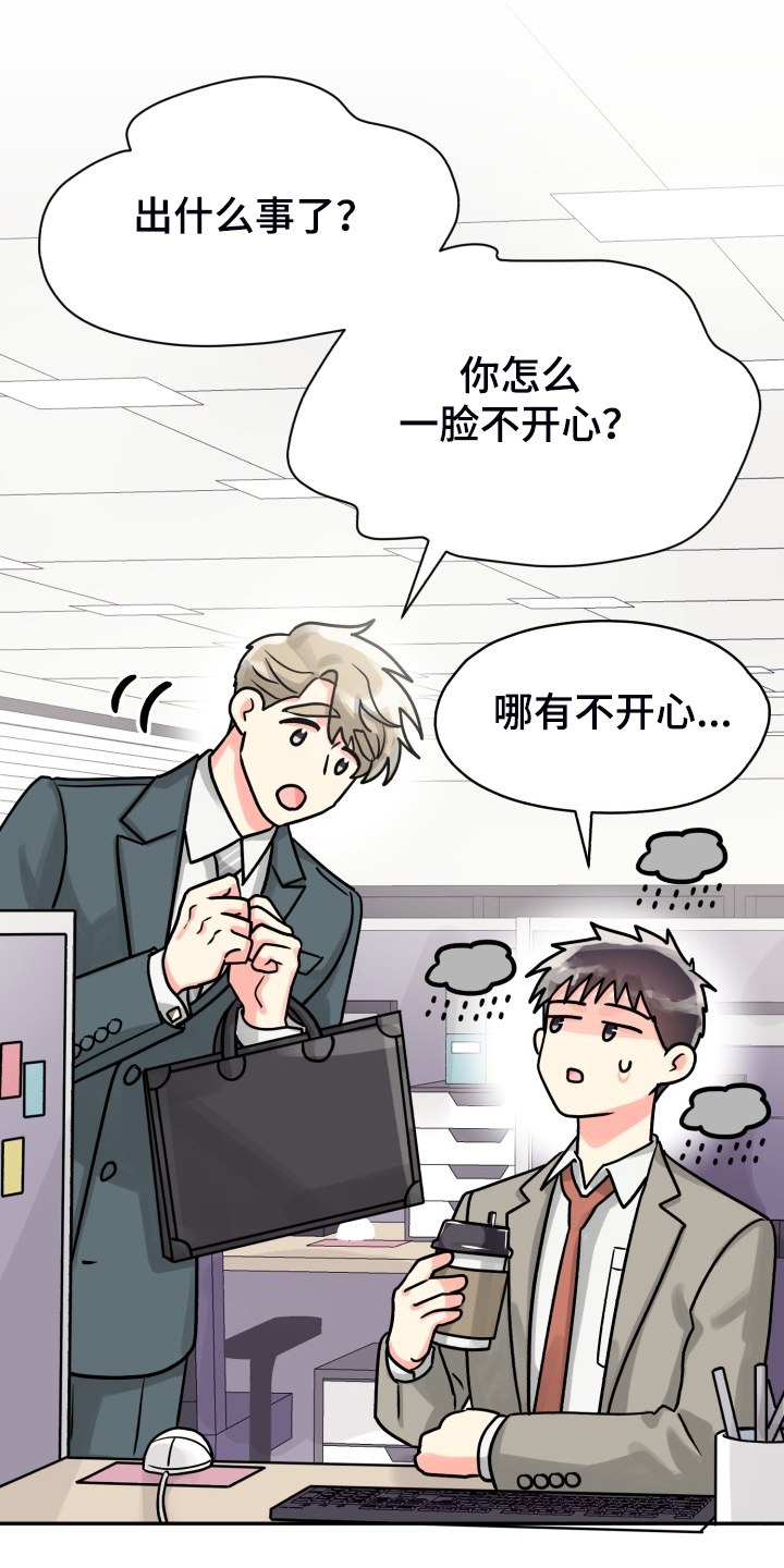 第74章：【第二季】一个人有点奇怪12