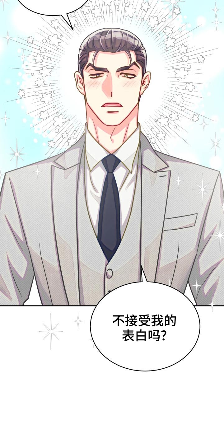 第90章：【第二季】我接受18