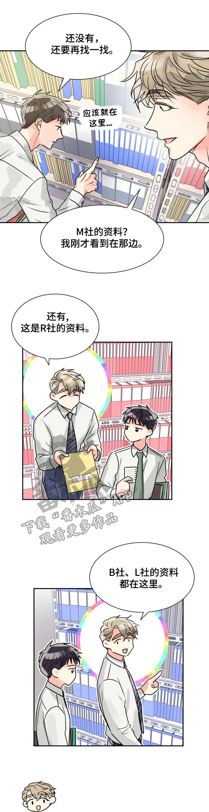 第7章：资料室9