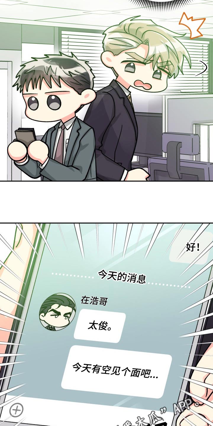 第87章：【第二季】见面27