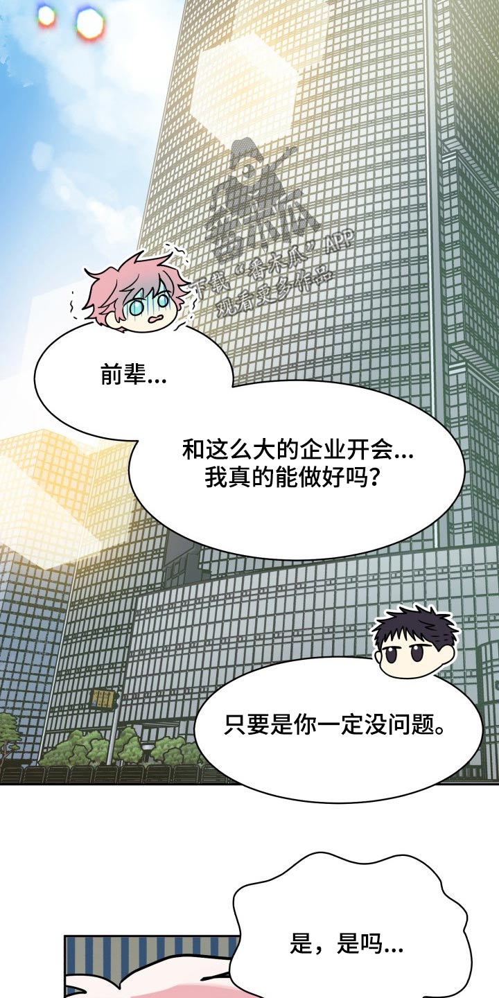第81章：【第二季】没问题24