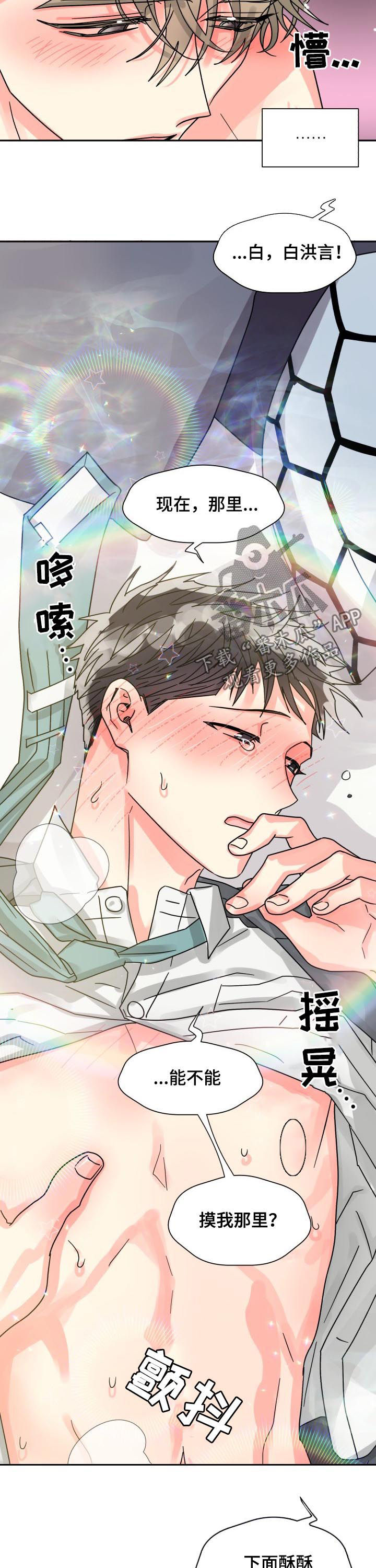第47章：慢一点2