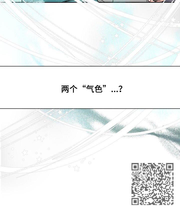第31章：两个气色11