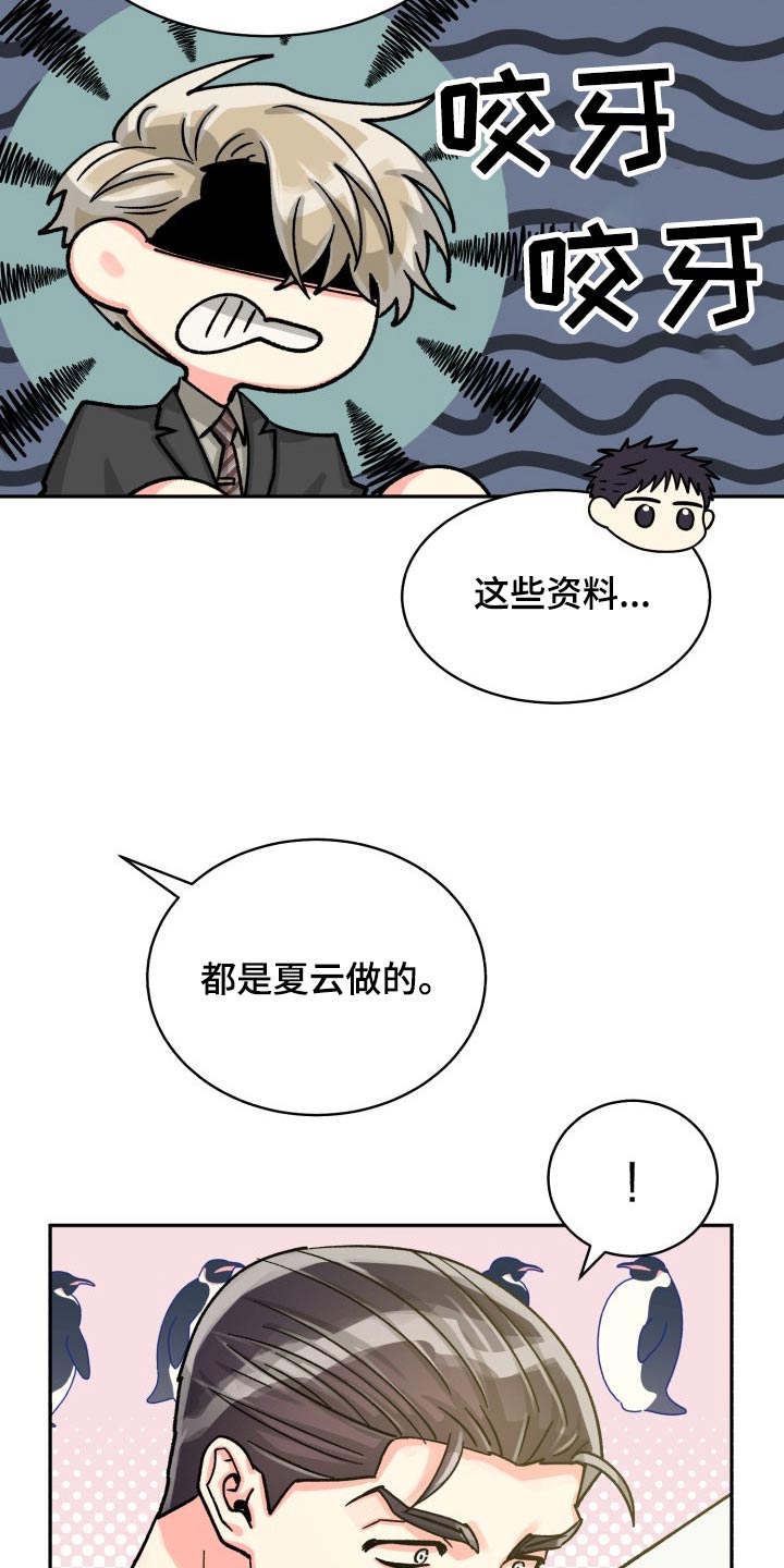 第88章：【第二季】直接说4