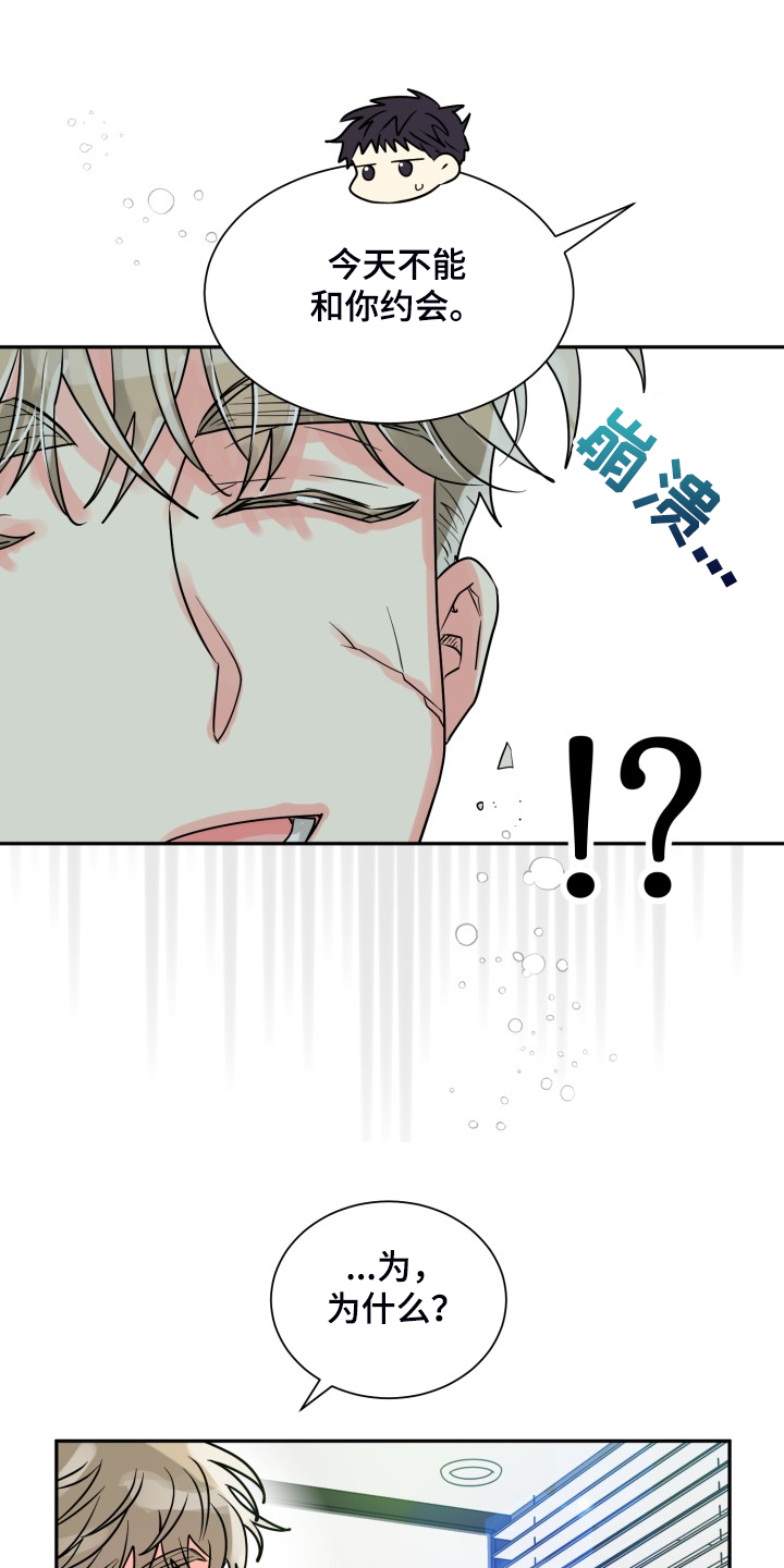 第55章：【第二季】约会泡汤20