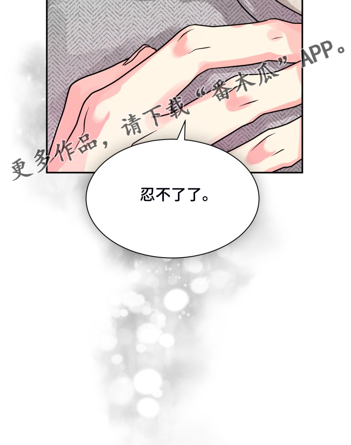 第56章：【第二季】忍不了了24