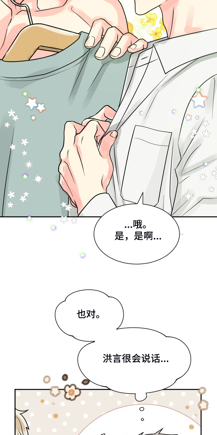 第55章：【第二季】约会泡汤26