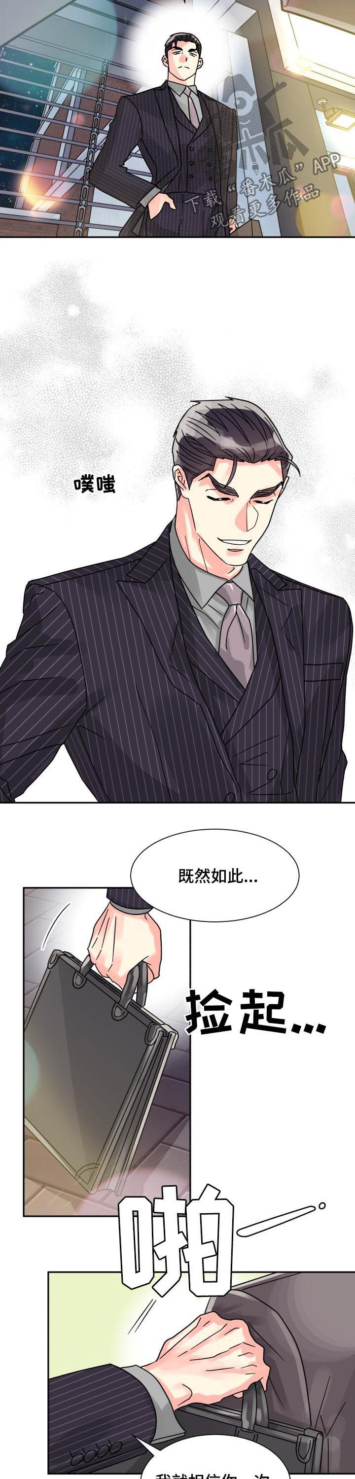 第45章：彩虹色2