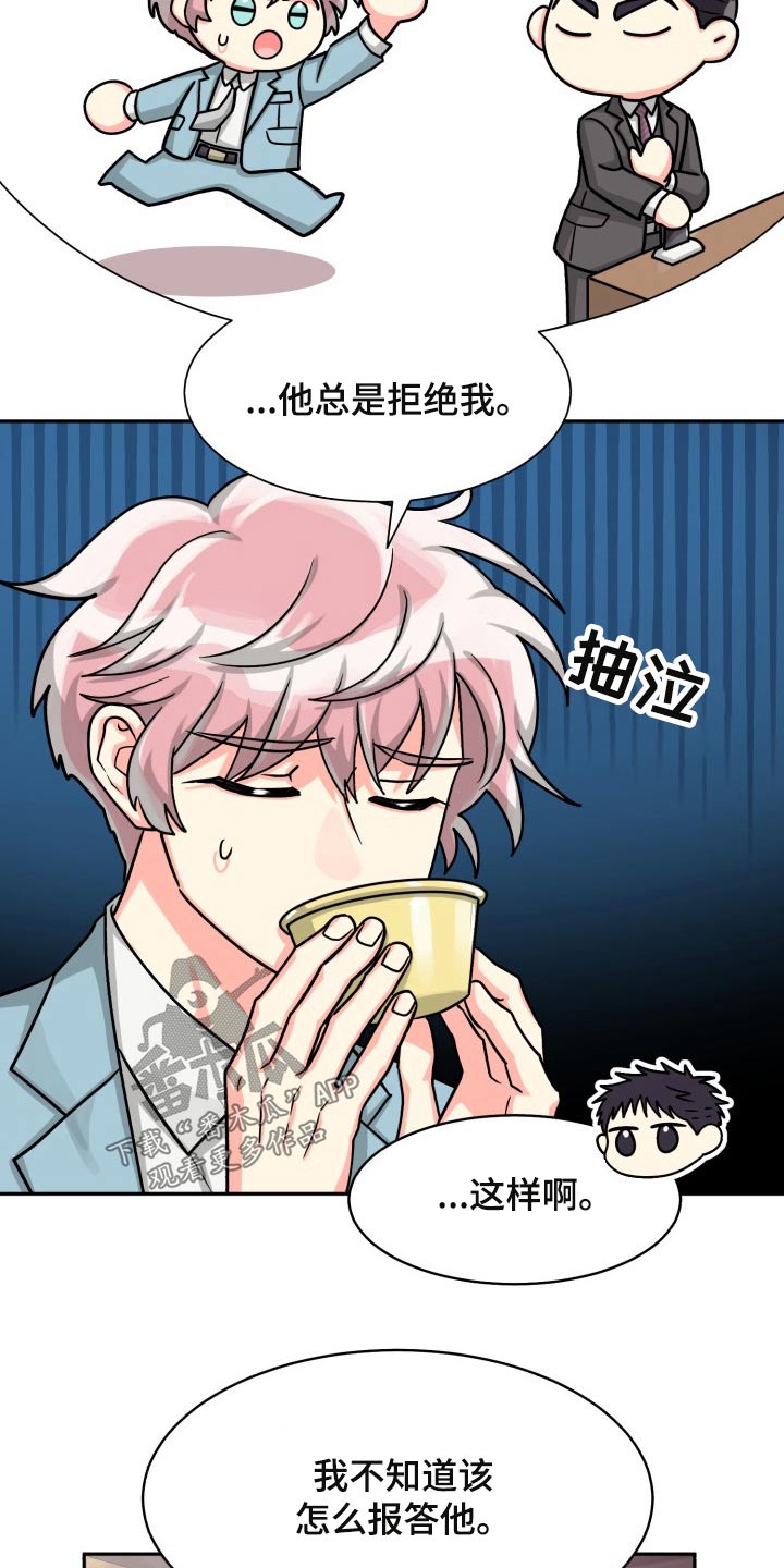 第83章：【第二季】纠结中7