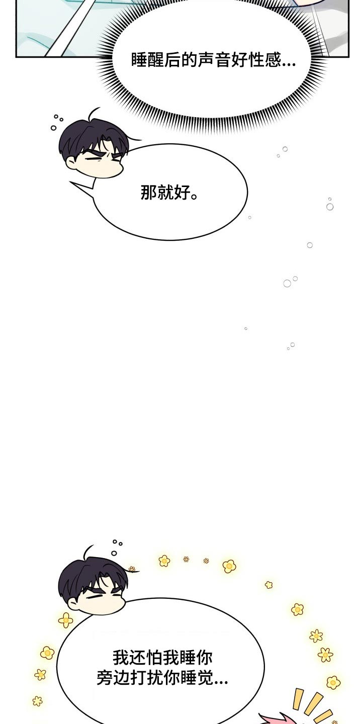 第87章：【第二季】见面1