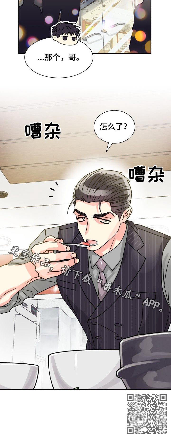 第42章：搞什么鬼10
