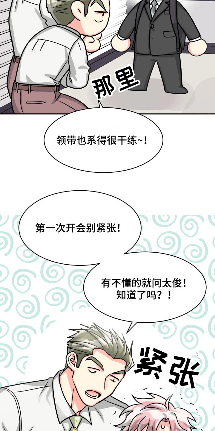 第81章：【第二季】没问题21